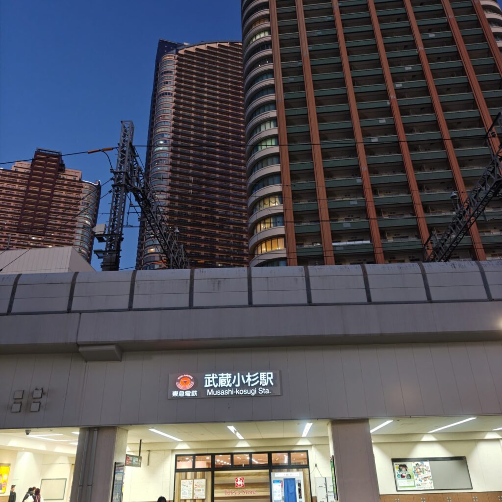 東横線武蔵小杉駅