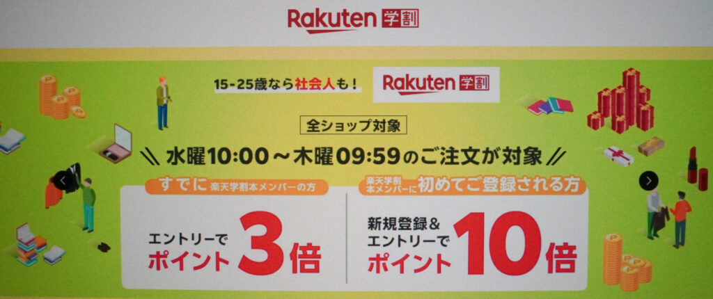 楽天市場・ブックス｜初めての本メンバー登録でポイント10倍！その後も3倍