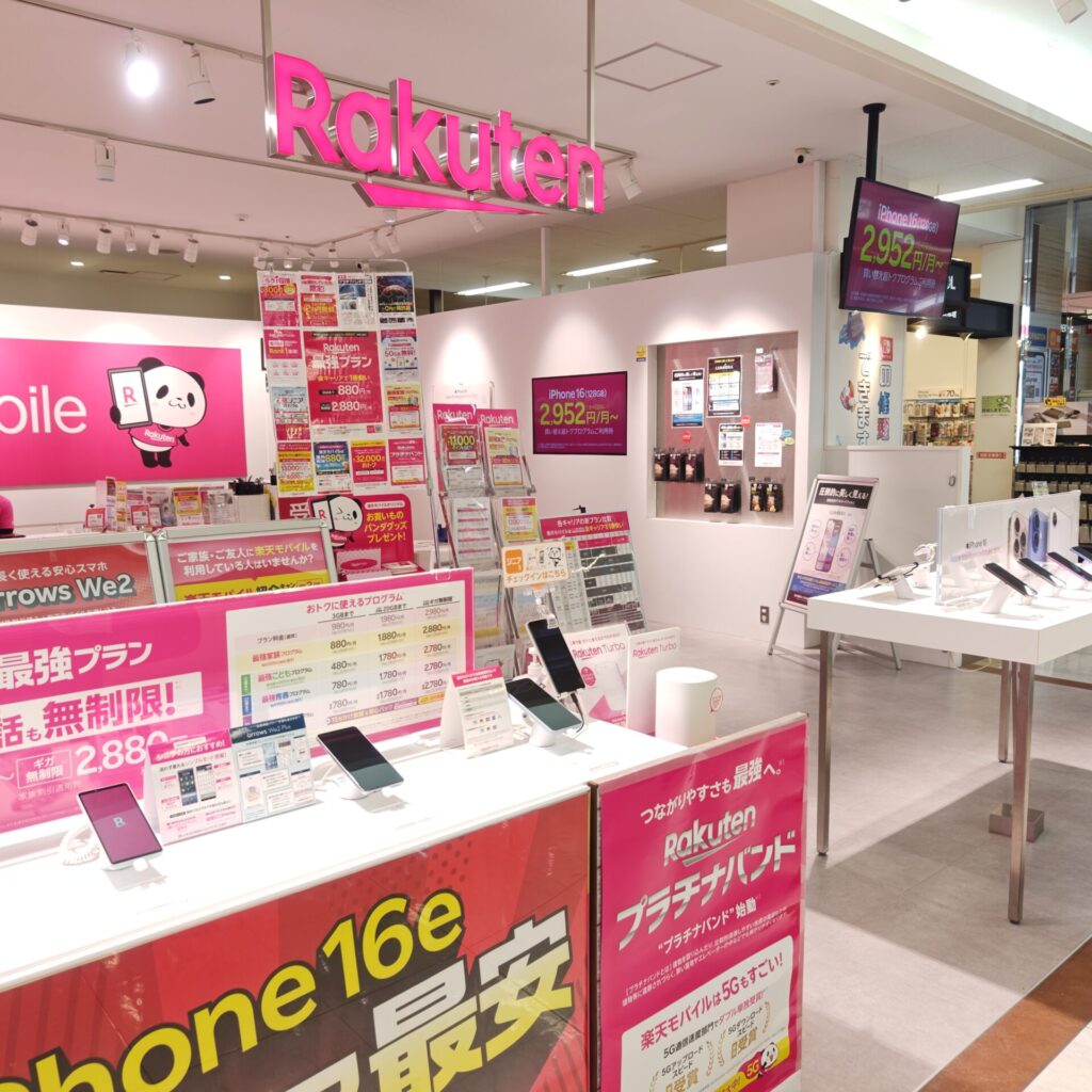 楽天モバイルショップゆめタウン高松店