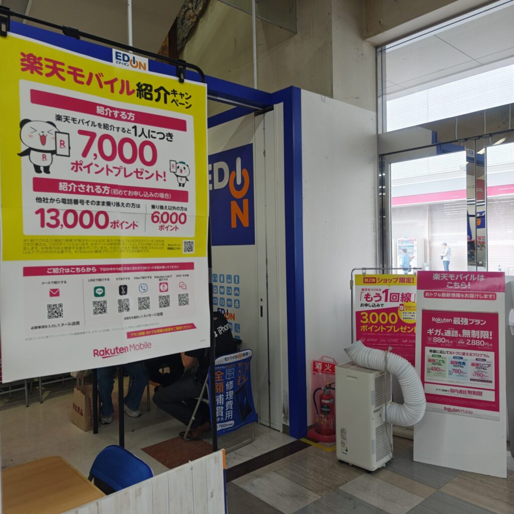 楽天モバイル エディオン ゆめタウン高松店