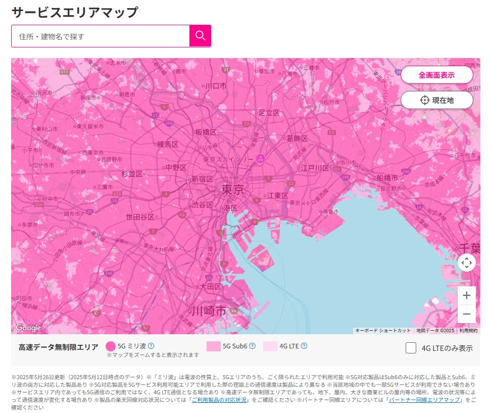サービスエリアマップ