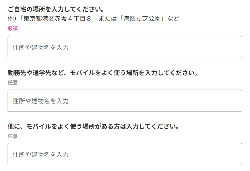 my エリア 通信シミュレーション