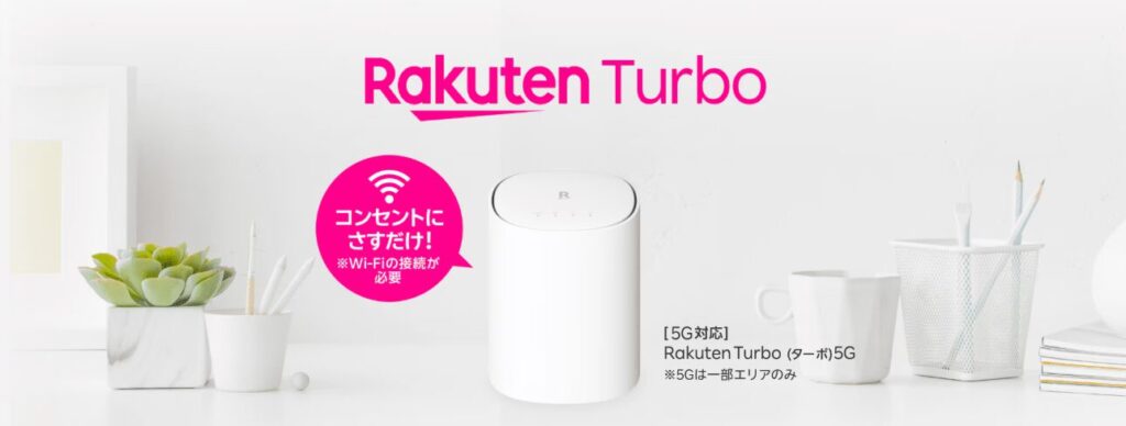 Rakuten Turbo