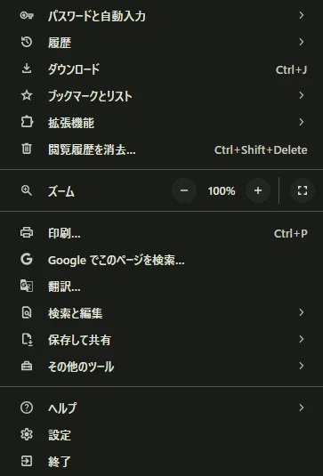 ブラウザの設定1
