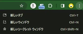 Google chrome3点ボタン