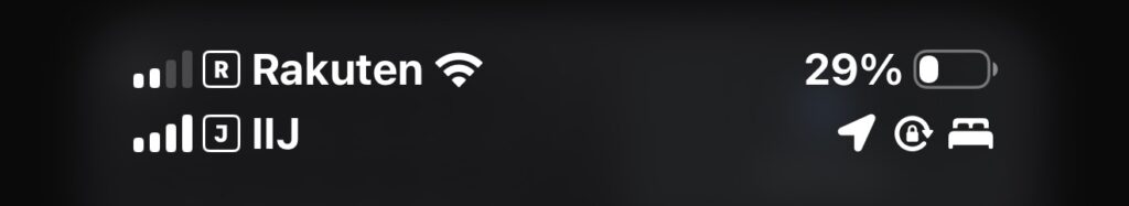 Rakuten Casa起動前