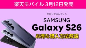galaxys26-300x169.jpg
