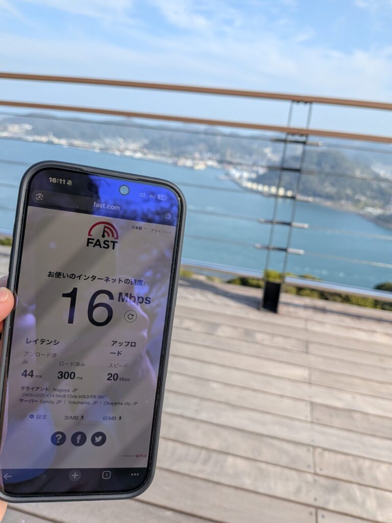 火の山展望台から電波測定