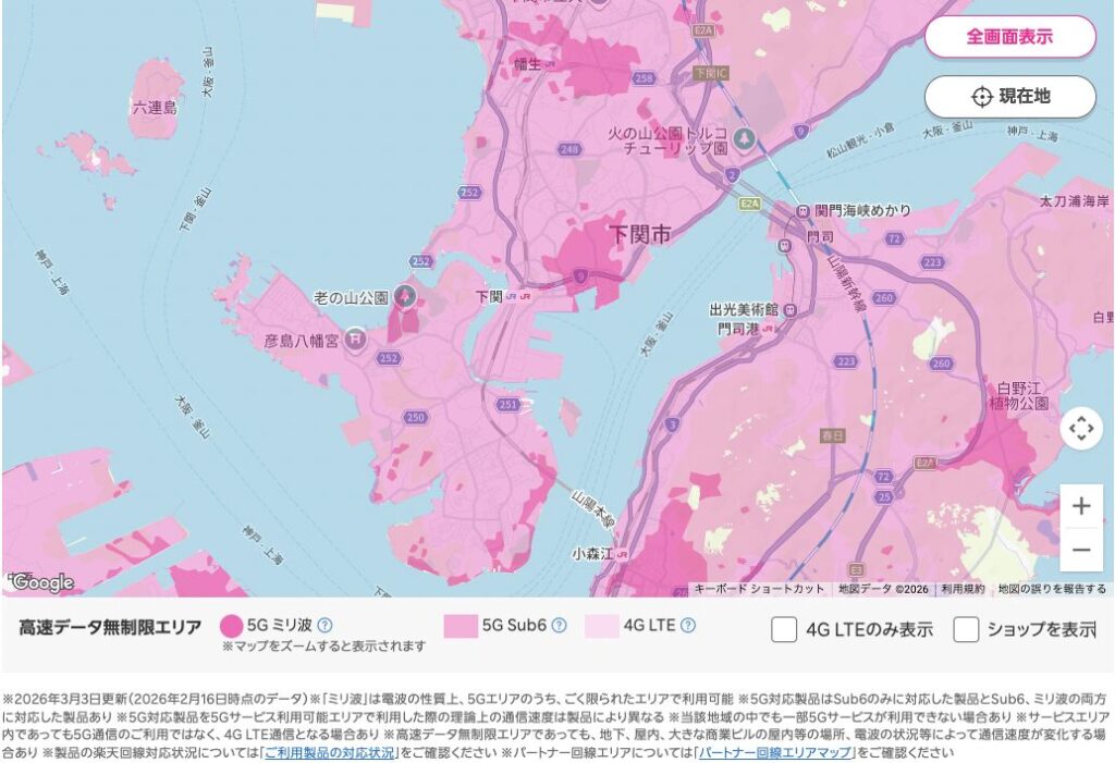 楽天モバイルサービスエリアマップ|下関市