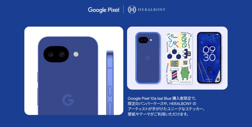 Google Pixel 10a x ヘラルボニー コラボレーション
