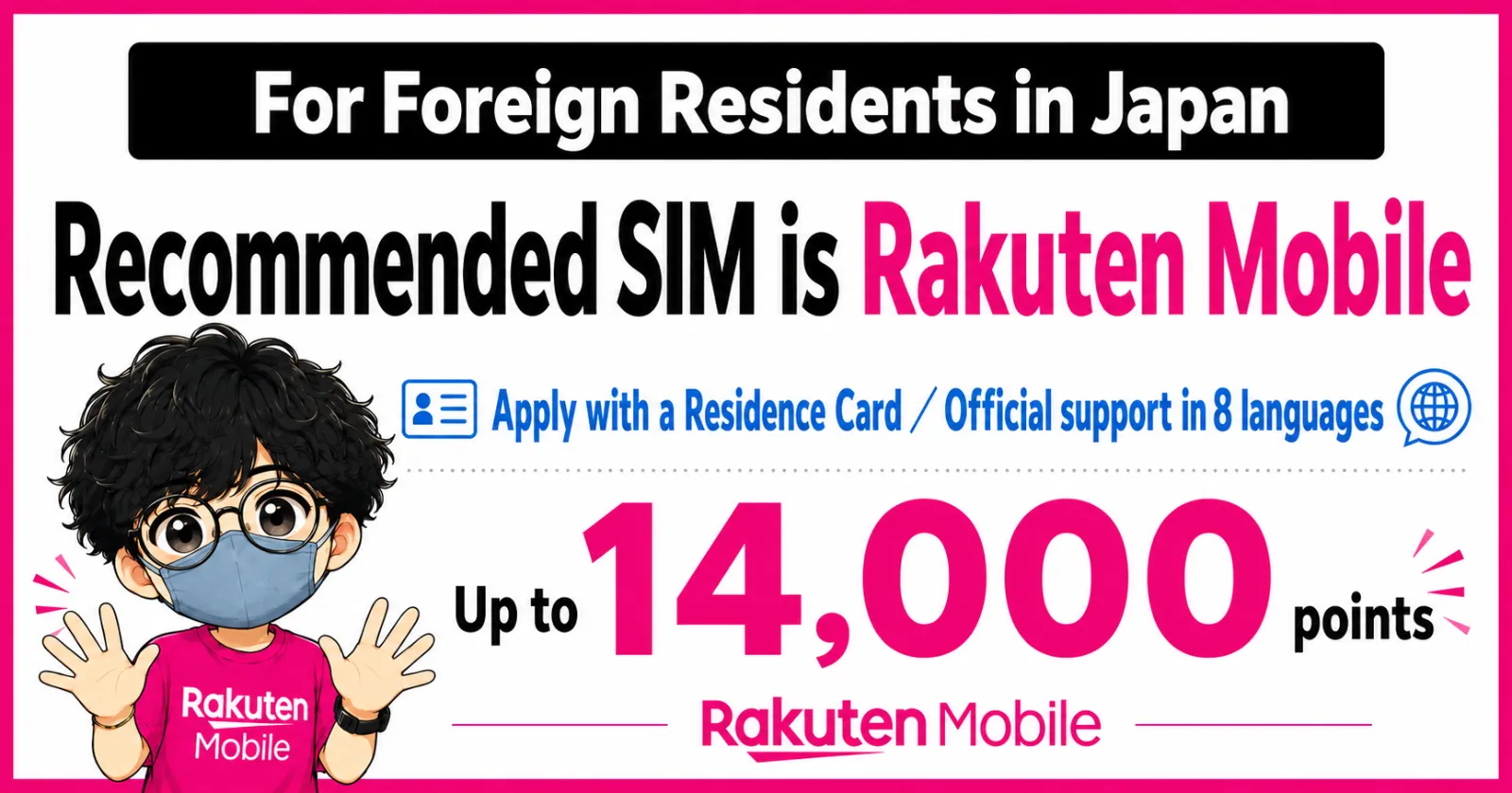 rakuten-mobile-sim-foreign-residents.webp 楽天モバイル外国人向けSIMおすすめ