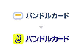 バンドルカードのロゴ変更