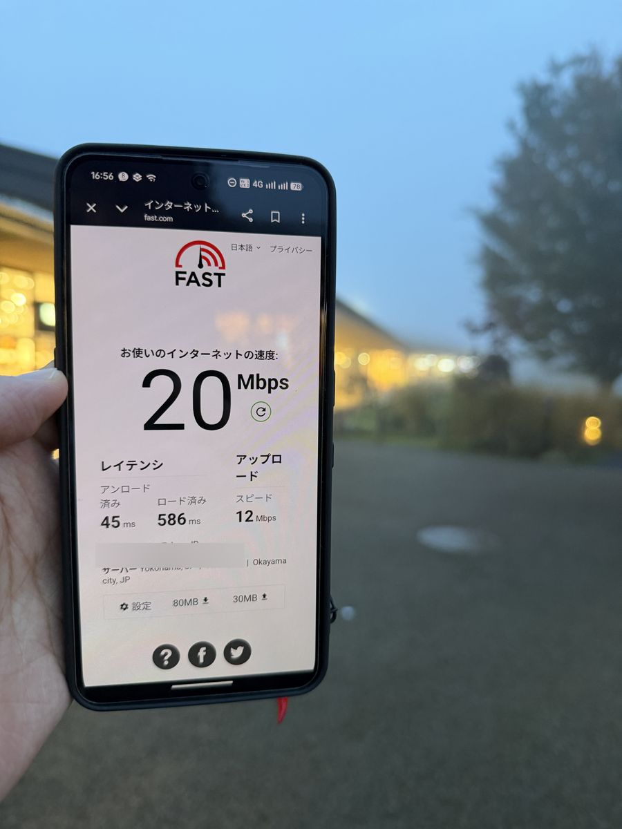 軽井沢・プリンスショッピングプラザで楽天モバイルの通信速度を測定した結果(下り20Mbps)