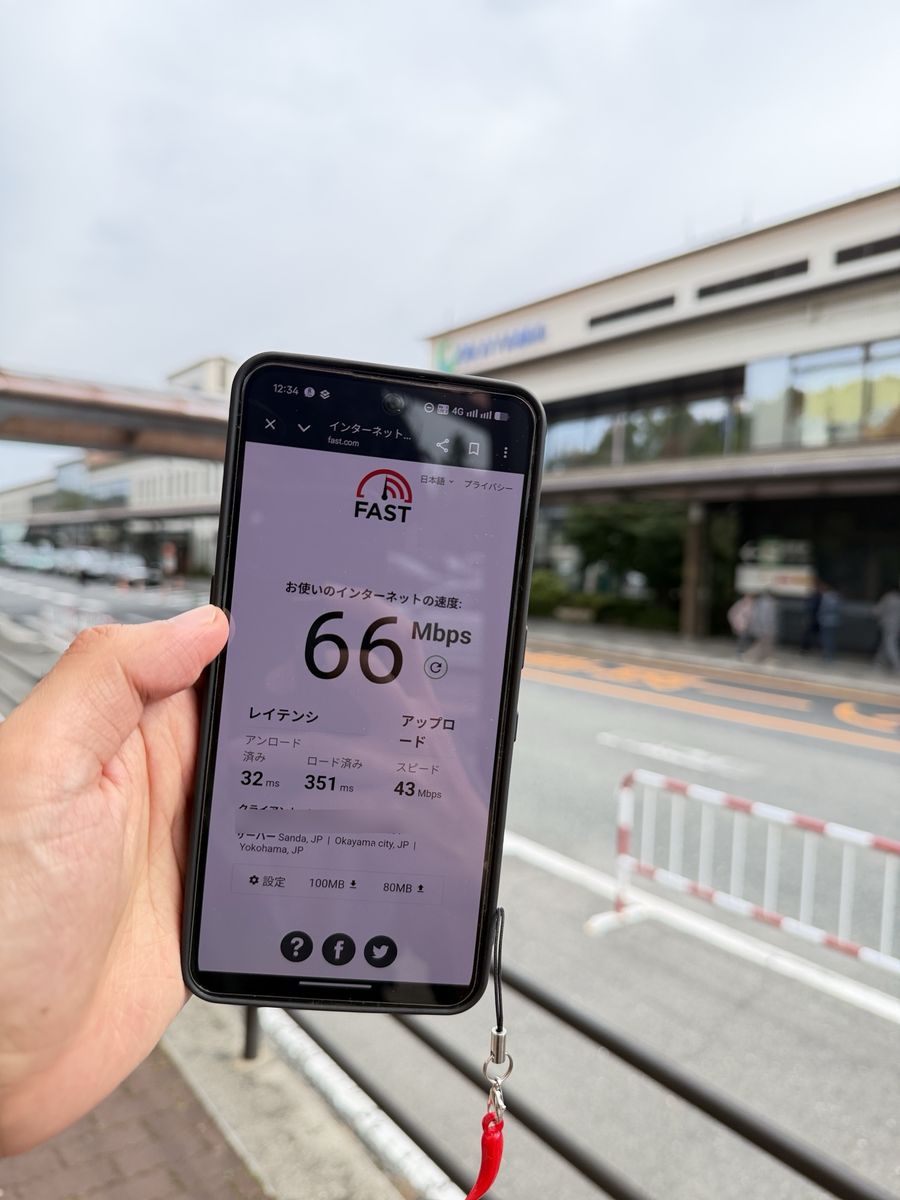 岡山空港で楽天モバイルの通信速度を測定した結果（下り66Mbps）